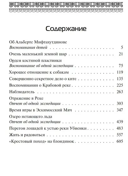 Комплект Танец маленьких медведей. Очень маленький земной шар (2 книги) - фото 4