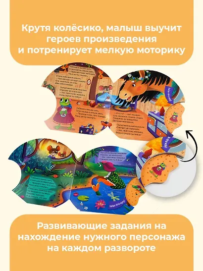 Сказка о глупом мышонке - фото 4