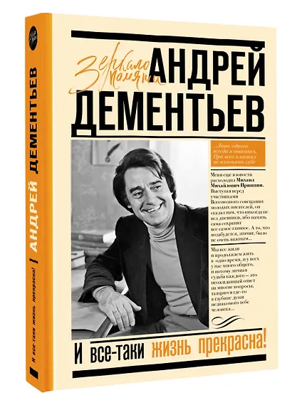 И все-таки жизнь прекрасна - фото 3