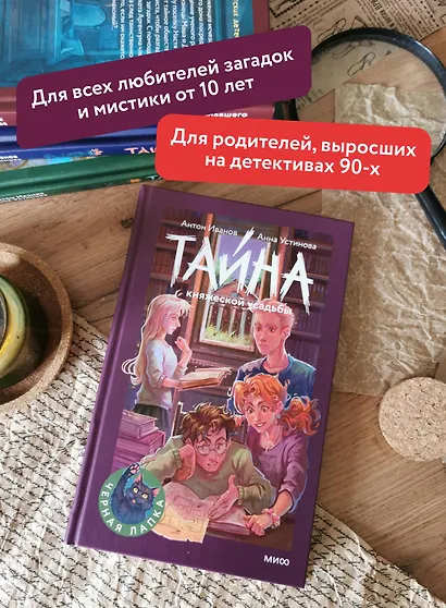 Тайна княжеской усадьбы - фото 5