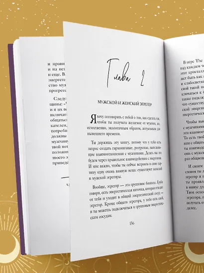 Код короля. Постройте свою любовь по дате рождения мужчины - фото 8