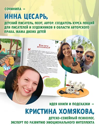 Хочу собаку! - фото 6