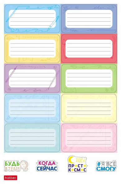 Наклейки для тетрадей "Классика", 40 штук - фото 4