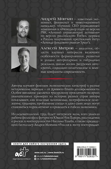 ПрОклятые экономики - фото 2