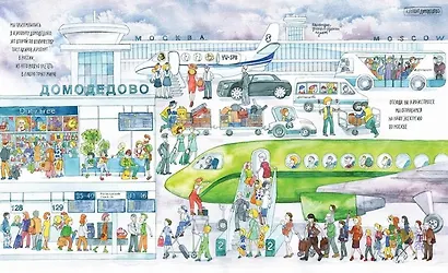 Я иду искать в Москве - фото 3