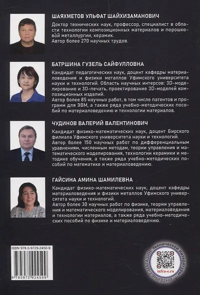 Высокопористая наноструктурированная пенокерамика строительного назначения. Свойства. Методы исследования - фото 2