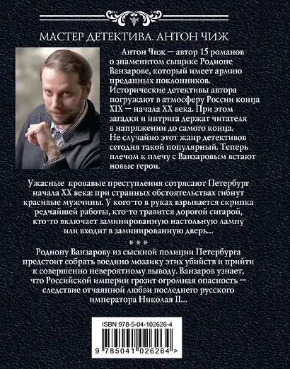 Камуфлет - фото 2