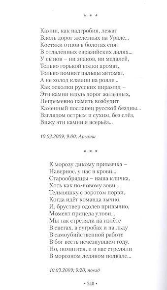 Сборник поэзии и прозы - фото 7