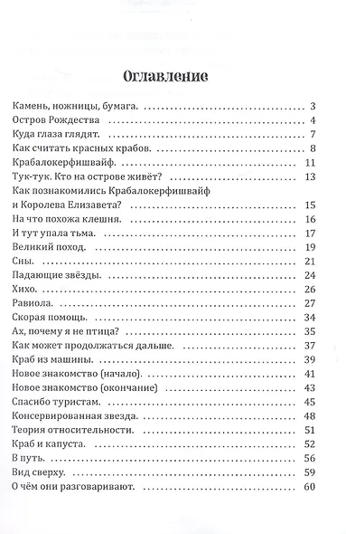 Новая сказка Перро: сказка - фото 3