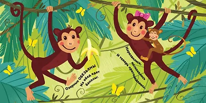 Мои первые стихи. Мы идём в зоопарк - фото 2