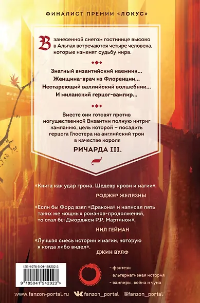 Дракон не дремлет - фото 2