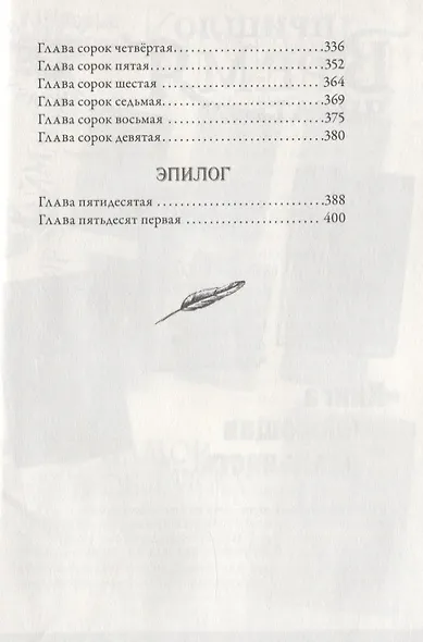 Аромат книг - фото 8