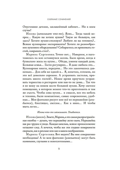 Пьесы - фото 12