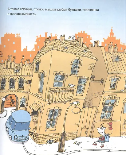 Дневник кота Помпона - фото 3