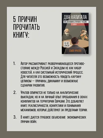 Два капитала. Как экономика втягивает Россию в войну. 10 лет спустя - фото 7