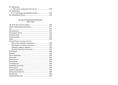 "Свеча горела..." - фото 7