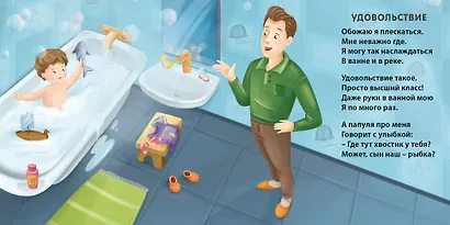 Эмоции и чувства - фото 8