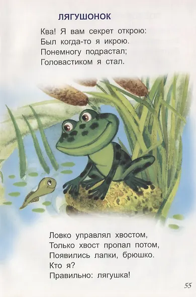 Когда рядом друзья - фото 7