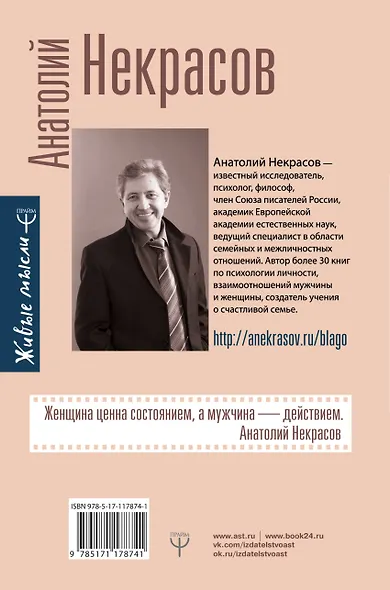 Пробуждение женщины. 17 мудрых уроков счастья и любви - фото 2