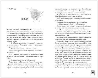 Восьмое чудо света - фото 13