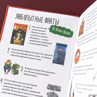 Чему я могу научиться у Илона Маска - фото 13