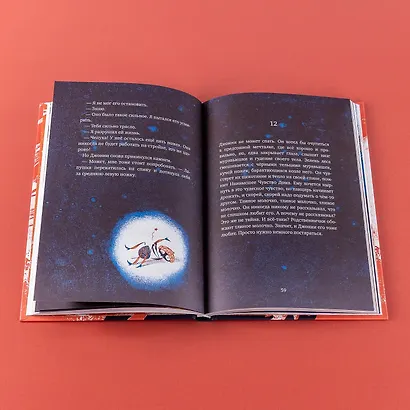 Бз-з-з-з-з-з! Джонни, самый странный муравей - фото 13