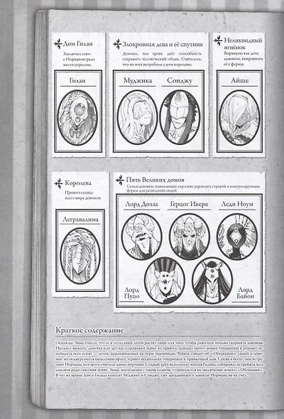 Обещанная страна грез. Книга 9 (Том 17, 18) (Обещанный Неверленд). Манга - фото 3