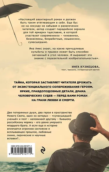 Последний козырь - фото 2