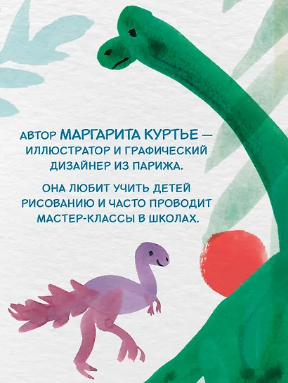 Акварельные динозаврики. Самая простая техника рисования акварелью - фото 5