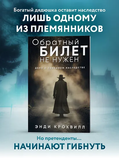 Обратный билет не нужен - фото 4