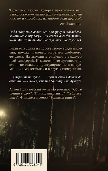 Душа имеет форму уха - фото 2