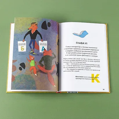 Как работает реклама - фото 11