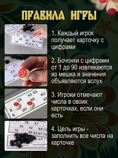 Лото в железной коробке - фото 5
