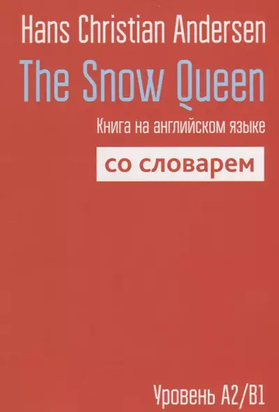 The Snow Queen: Книга на английском языке со словарем. Уровень А2/В1 - фото 1