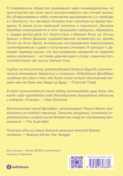 Один и ОК - фото 2