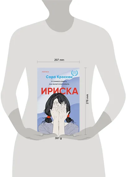 Ириска - фото 4