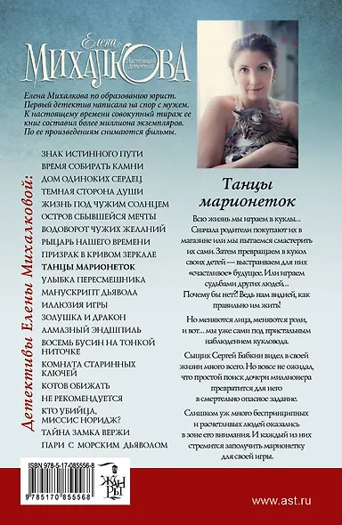Танцы марионеток - фото 2