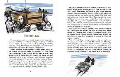 Дорога жизни - фото 5