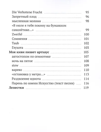Возрождение - фото 4