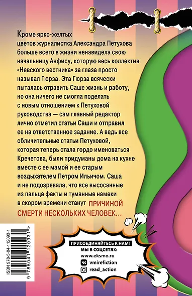 Услуги маленького дьявола - фото 2