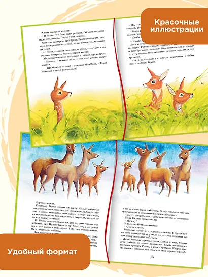 Бемби - фото 5