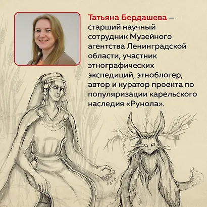 Карельские боги. За 300 лет до «Калевалы». Древний свод - фото 8