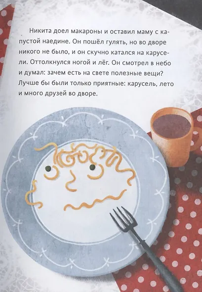 Полынный слон - фото 6