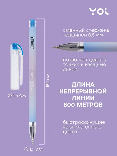 Ручка шариковая Yoi, Zero, синяя 0,5 мм - фото 3