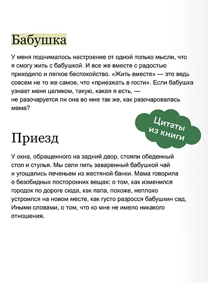 Ведьма Запада мертва - фото 6