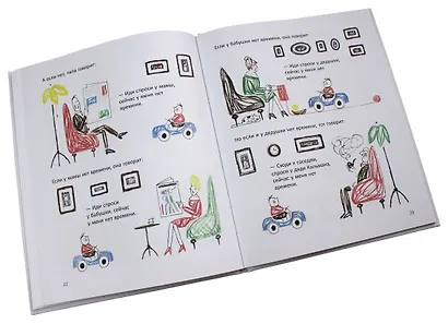 Отвечай нормально, когда тебя спрашивают! - фото 5