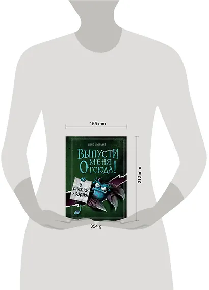 Комплект из 2 книг: Книга с подвохом + В книжной ловушке. (ИК) - фото 6