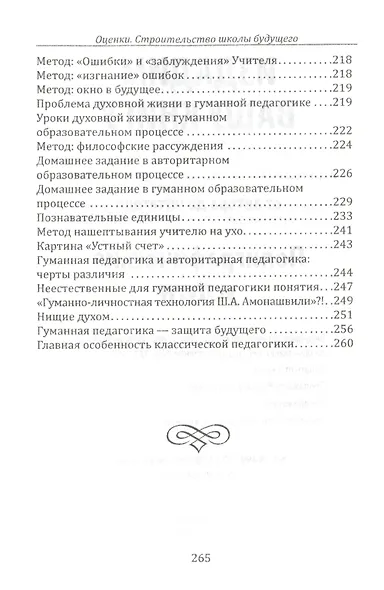 Оценки. Строительство школы будущего - фото 5
