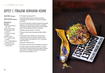 Бургеры, а еще хот-доги и бейглы (хюгге-формат) - фото 9