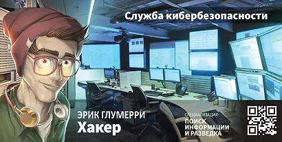 Настольная игра "Место преступления" - фото 9